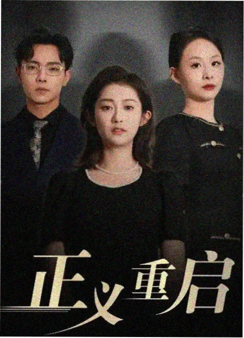 了凡四训电影完整版禅门仪轨训练