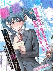 了凡四训电影完整版版本差异分析